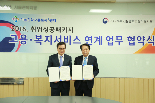 구로구가 저소득 청년 취업준비생들을 위한 PC 지원 사업을 펼친다. 구로구는 "청년 취업준비생들의 취업 성공을 돕기 위해 서울관악고용노동지청과 손잡고 중고 PC를 제공하고 취업프로그램을 안내해주는 서비스를 마련했다"고 16일 밝혔다. 이성 구로구청장(오른쪽)과 김성수 서울관악고용노동지청장이 협약식 후 기념촬영을 하고 있다. 구로구 제공